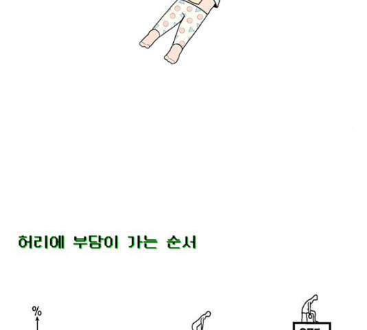여성전용헬스장 진달래짐 73화 20