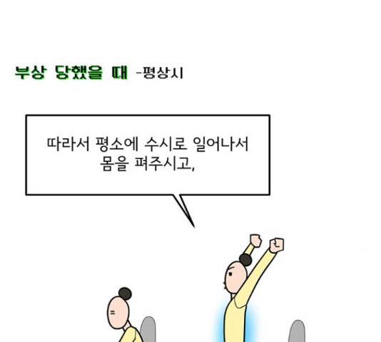 여성전용헬스장 진달래짐 73화 22