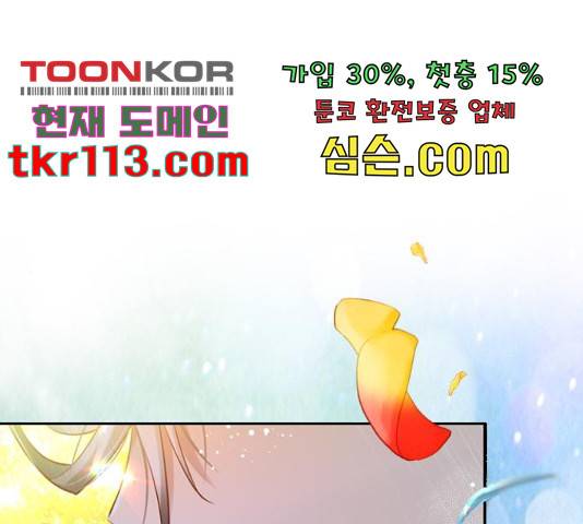 골든 체인지 204화 1