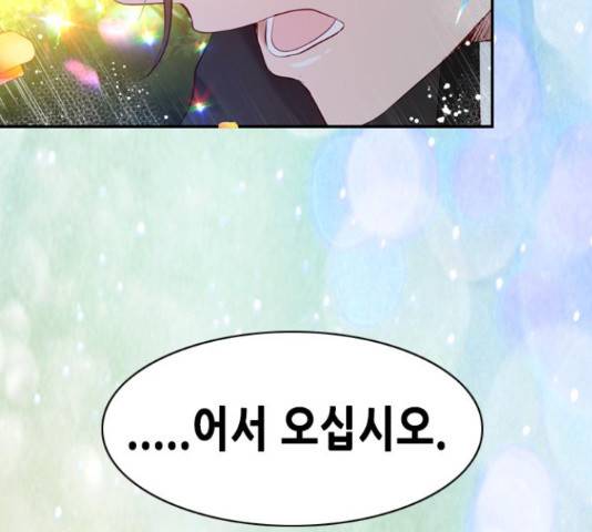 골든 체인지 204화 2