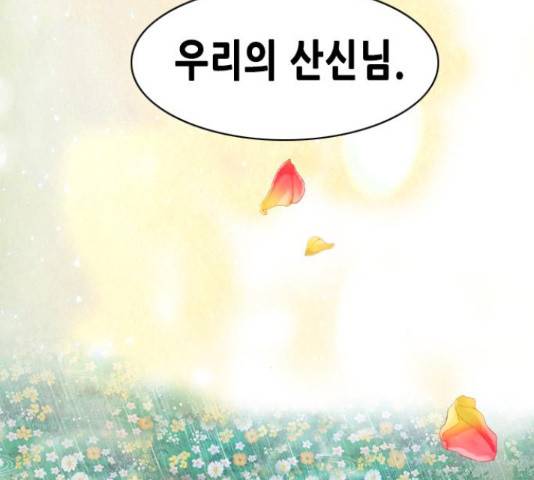 골든 체인지 204화 5