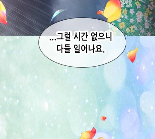 골든 체인지 204화 13