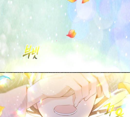 골든 체인지 204화 14