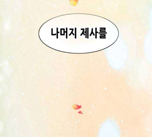 골든 체인지 204화 16