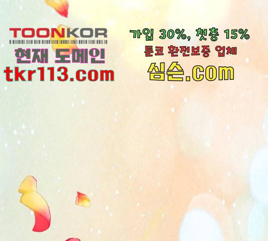골든 체인지 204화 20
