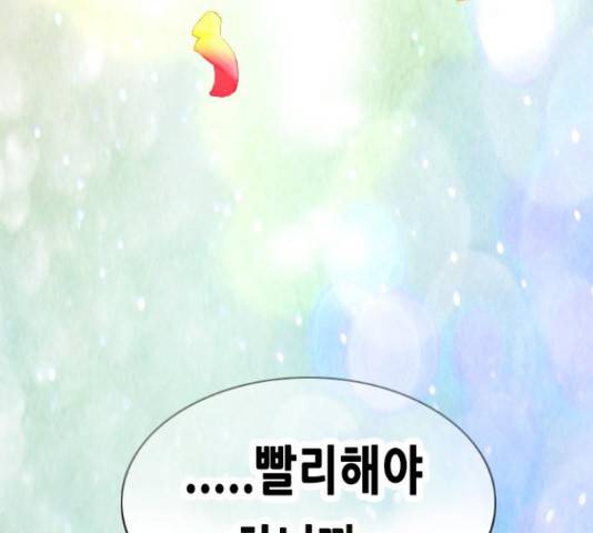 골든 체인지 204화 24