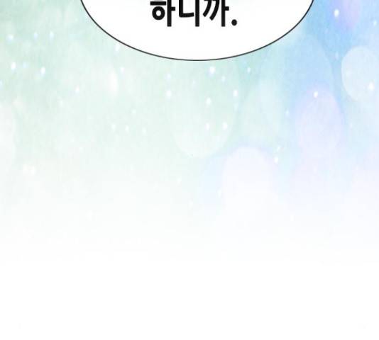 골든 체인지 204화 25