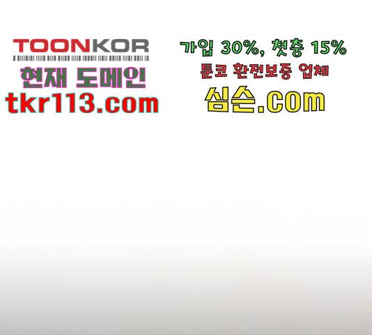골든 체인지 204화 29