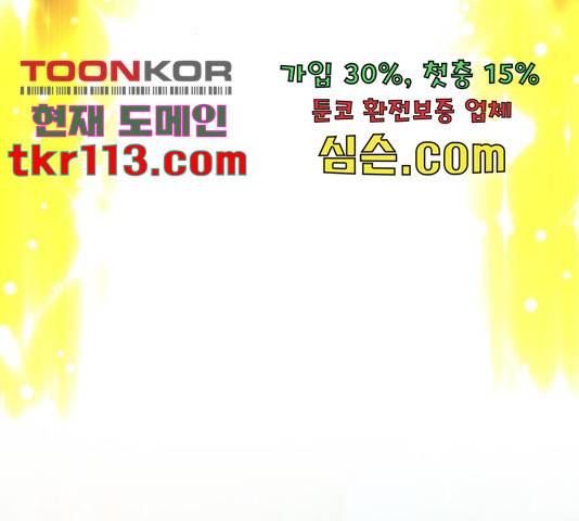 골든 체인지 204화 34