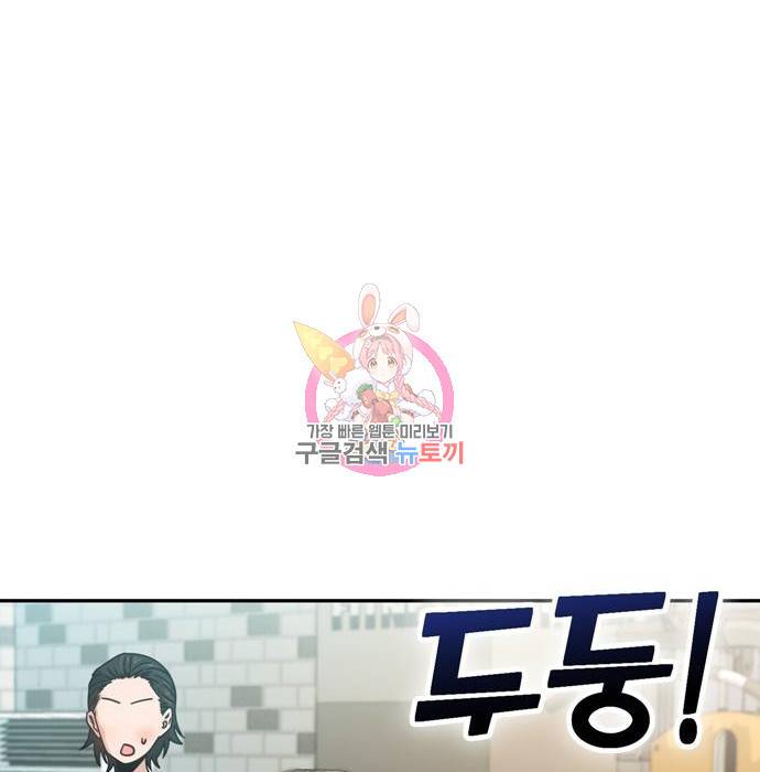 어쩌다보니 천생연분 22화 1