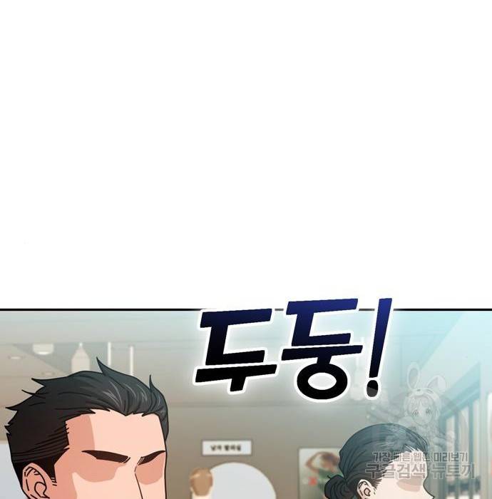 어쩌다보니 천생연분 22화 3
