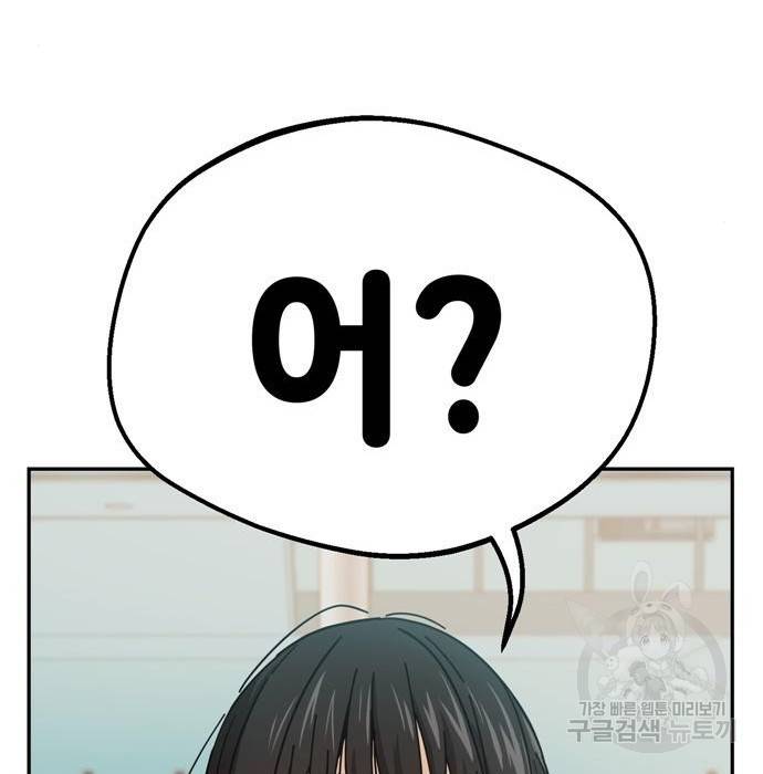 어쩌다보니 천생연분 22화 8