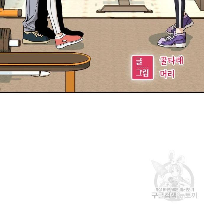 어쩌다보니 천생연분 22화 13