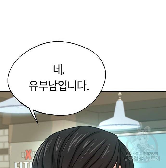 어쩌다보니 천생연분 22화 17