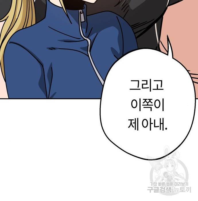 어쩌다보니 천생연분 22화 19