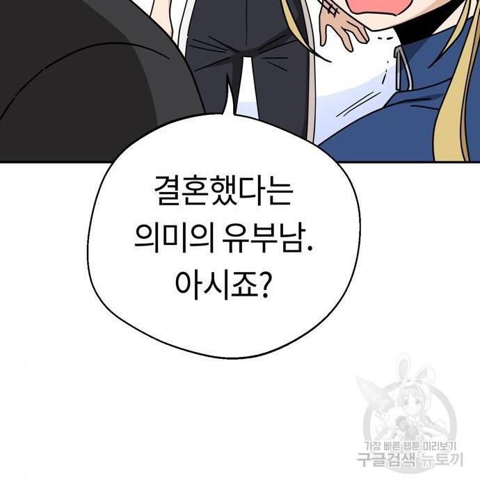 어쩌다보니 천생연분 22화 22