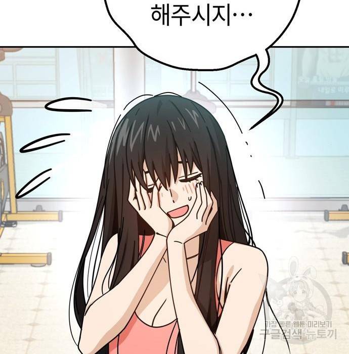 어쩌다보니 천생연분 22화 26