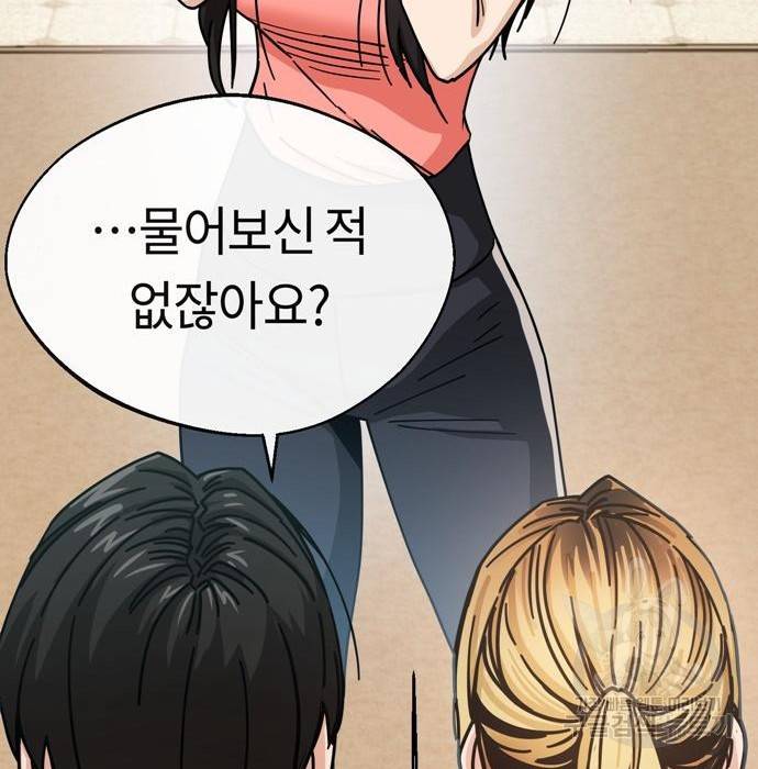 어쩌다보니 천생연분 22화 27