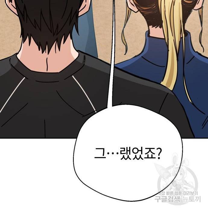 어쩌다보니 천생연분 22화 28