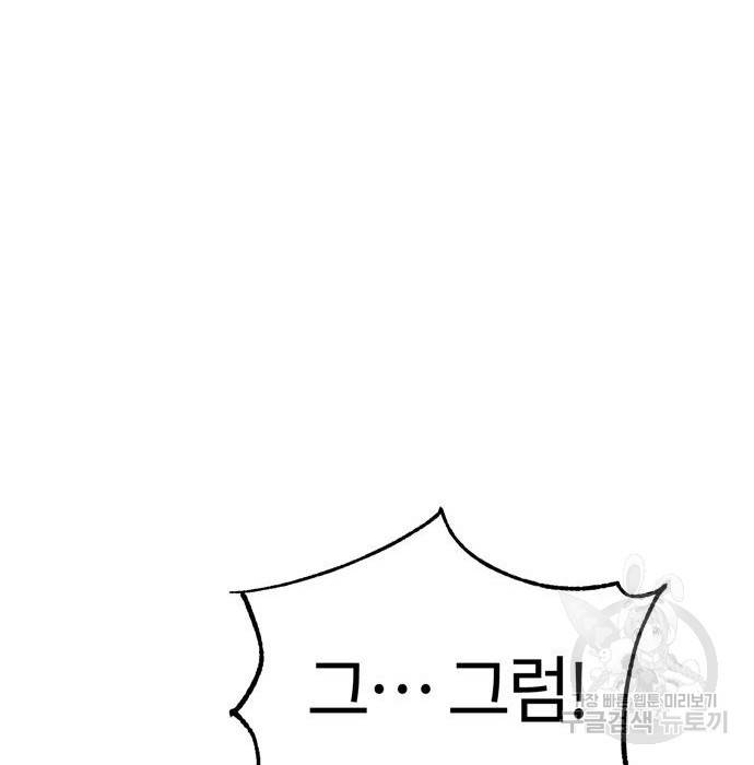 어쩌다보니 천생연분 22화 29