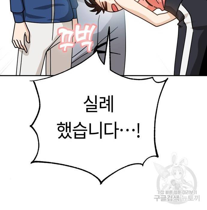 어쩌다보니 천생연분 22화 31