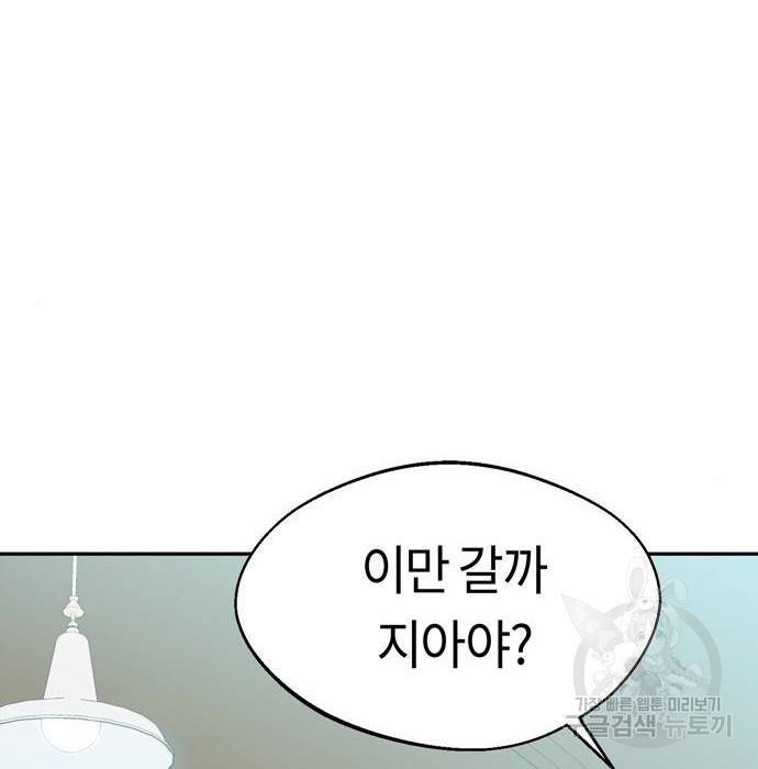 어쩌다보니 천생연분 22화 36