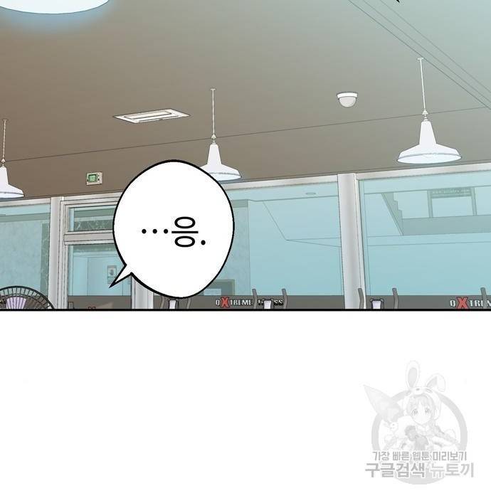 어쩌다보니 천생연분 22화 37
