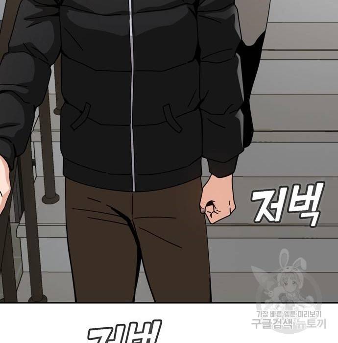 어쩌다보니 천생연분 22화 44