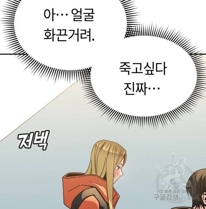어쩌다보니 천생연분 22화 46