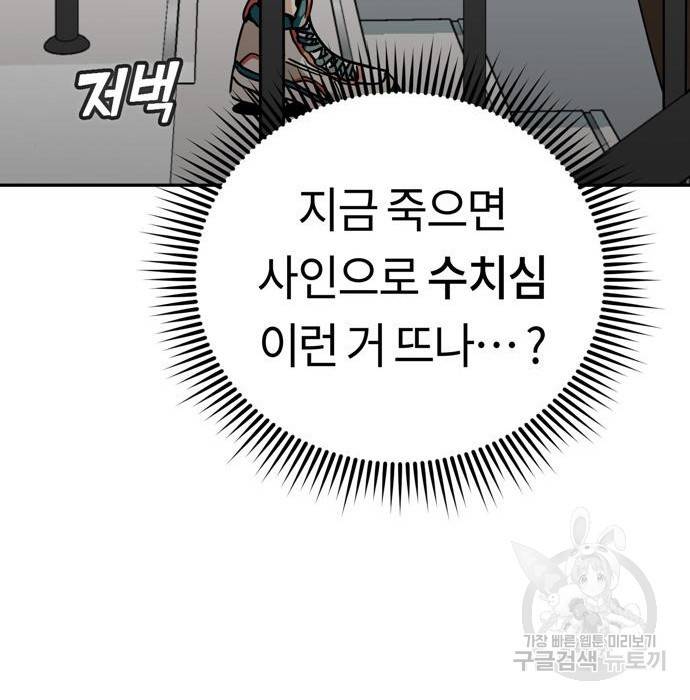 어쩌다보니 천생연분 22화 48