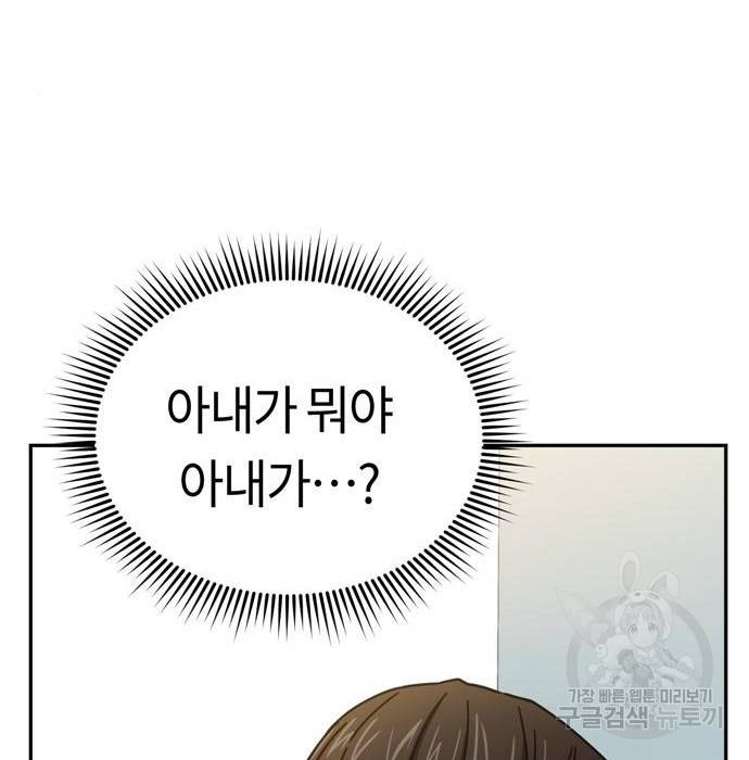 어쩌다보니 천생연분 22화 49