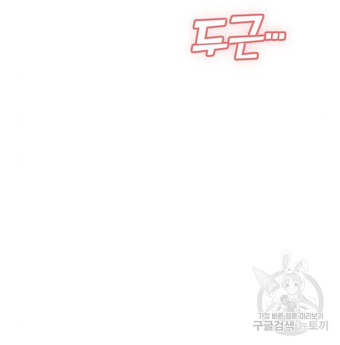 어쩌다보니 천생연분 22화 56