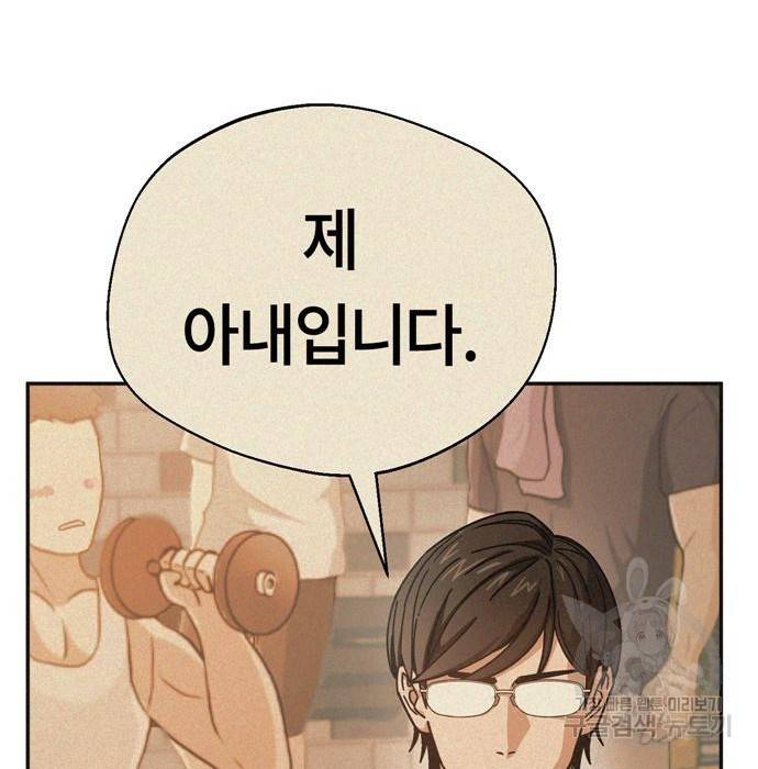 어쩌다보니 천생연분 22화 57