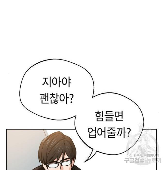 어쩌다보니 천생연분 22화 69