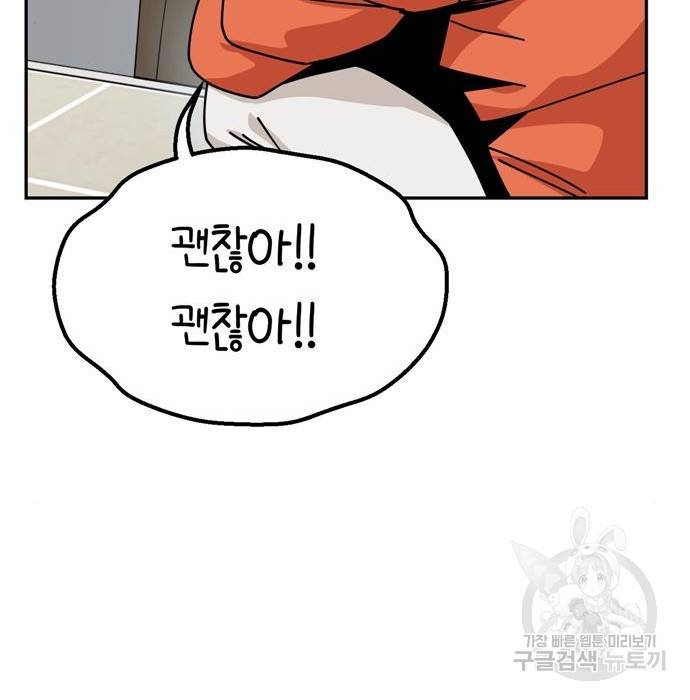 어쩌다보니 천생연분 22화 71