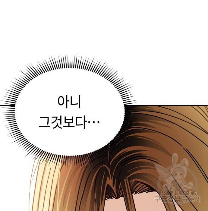 어쩌다보니 천생연분 22화 72