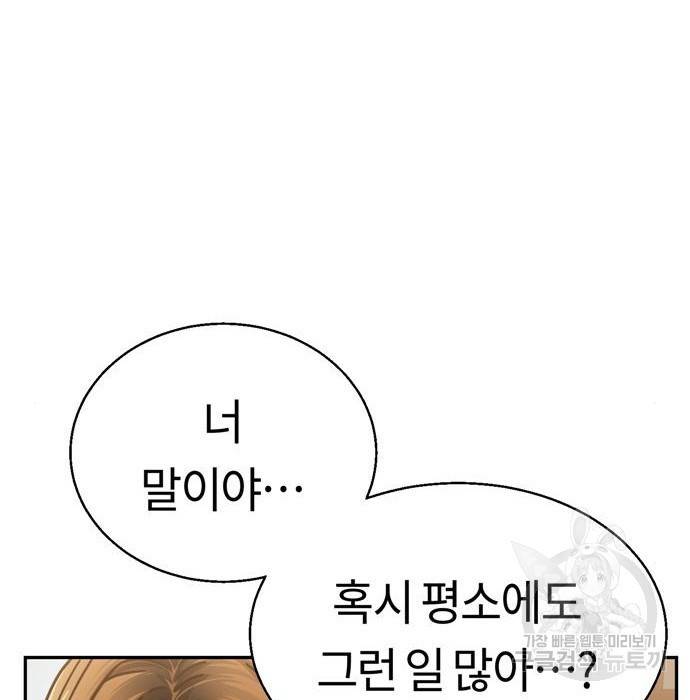 어쩌다보니 천생연분 22화 78