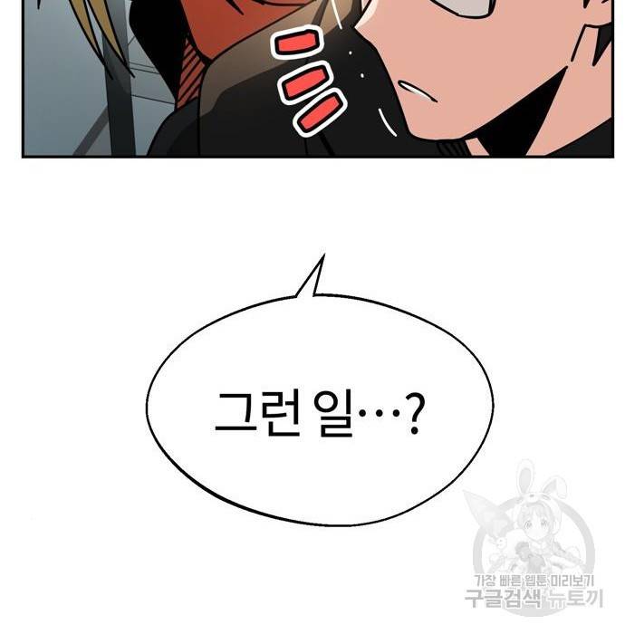 어쩌다보니 천생연분 22화 80