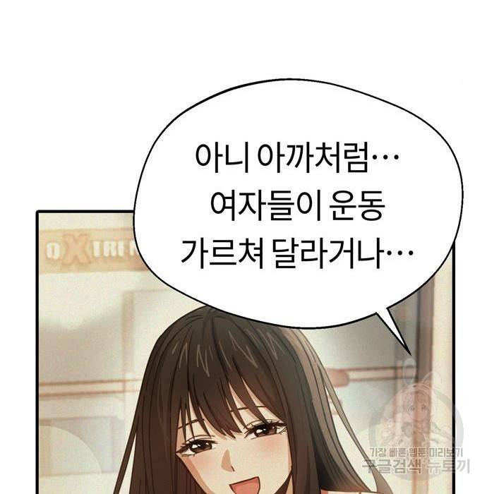 어쩌다보니 천생연분 22화 82
