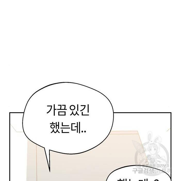 어쩌다보니 천생연분 22화 85