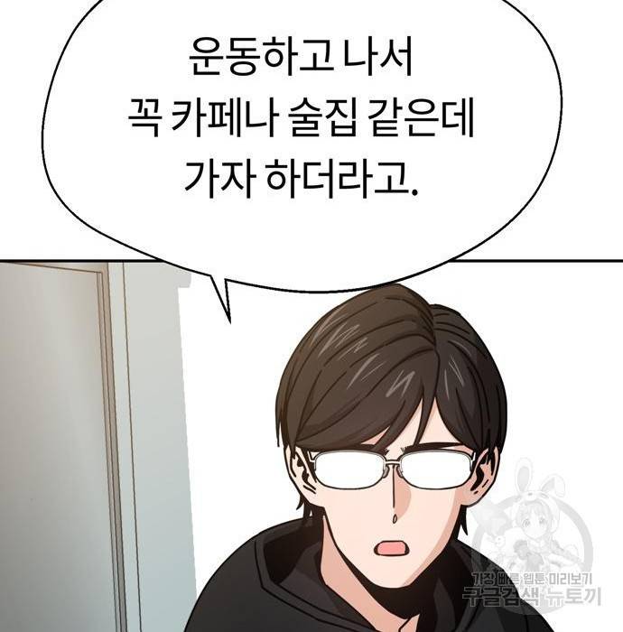 어쩌다보니 천생연분 22화 88