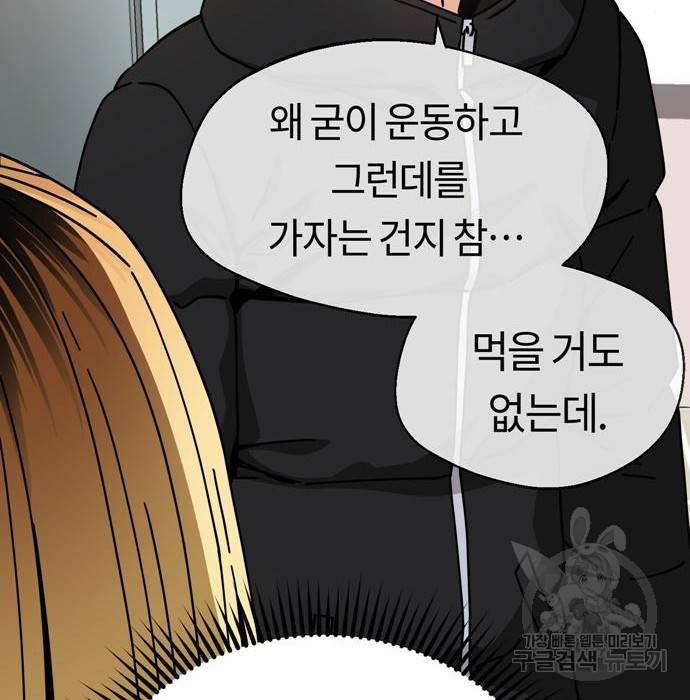 어쩌다보니 천생연분 22화 89