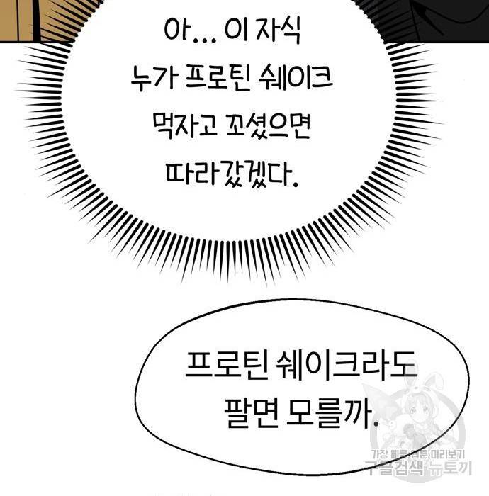 어쩌다보니 천생연분 22화 90