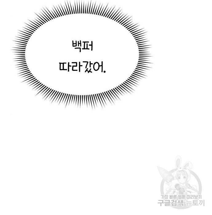 어쩌다보니 천생연분 22화 91