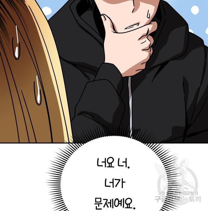 어쩌다보니 천생연분 22화 94