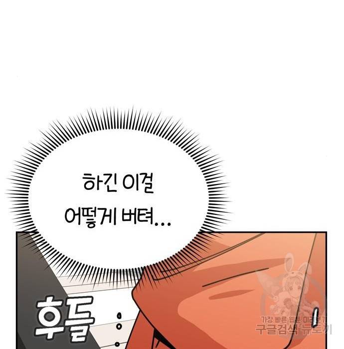 어쩌다보니 천생연분 22화 96