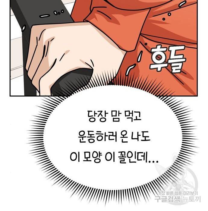 어쩌다보니 천생연분 22화 97