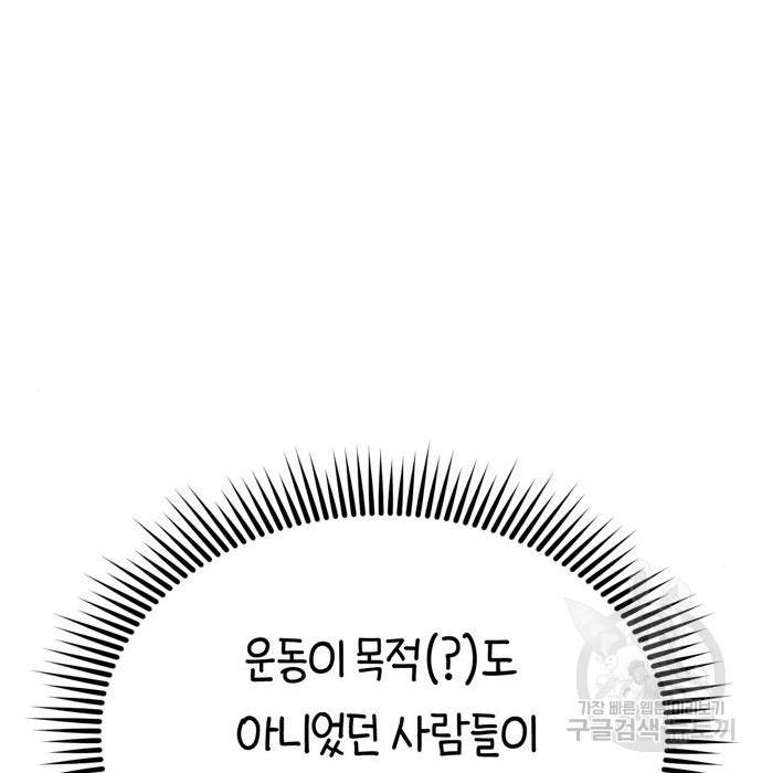어쩌다보니 천생연분 22화 98