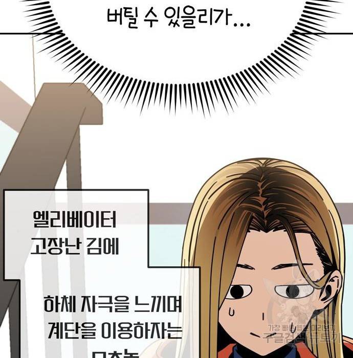 어쩌다보니 천생연분 22화 99
