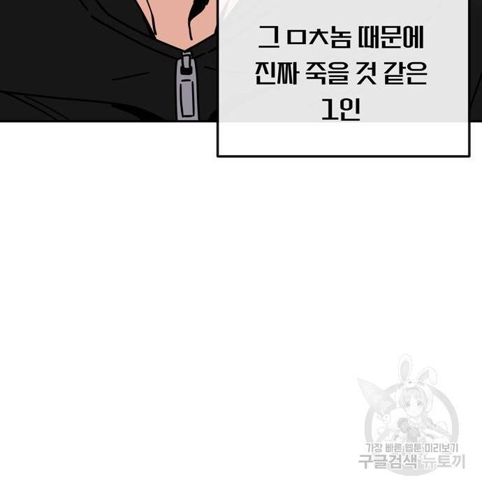 어쩌다보니 천생연분 22화 101